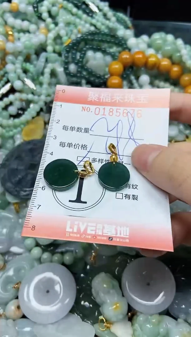 翡翠未镶嵌颈饰闪购0185676多样性发其一