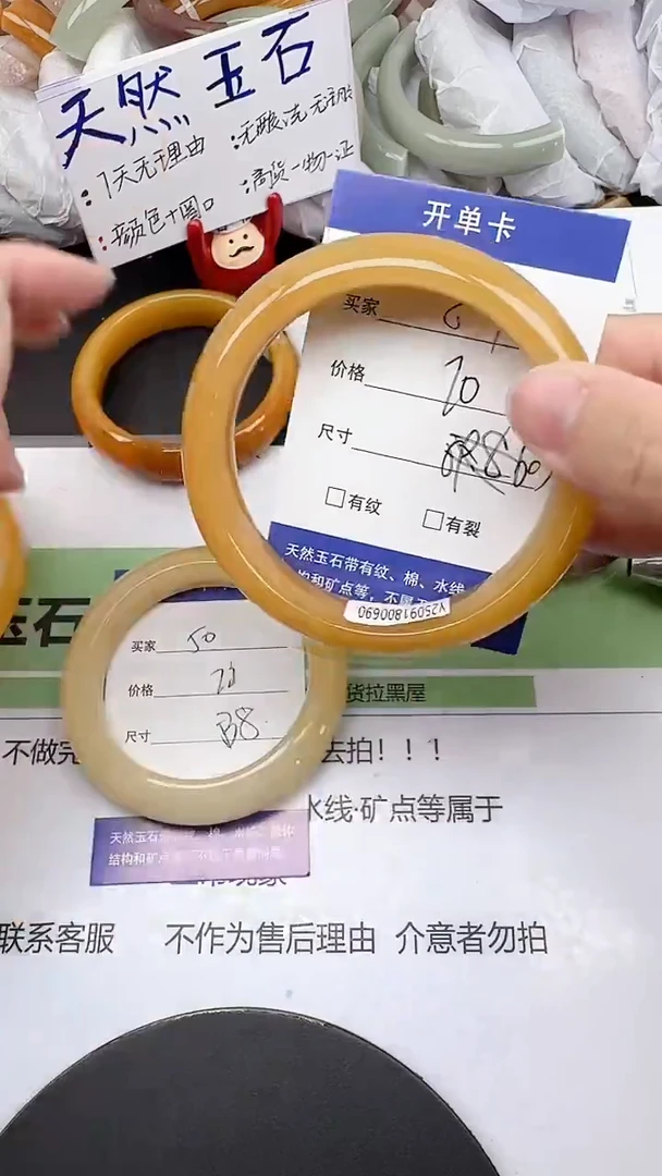 未镶嵌手镯石英质玉51/59-61