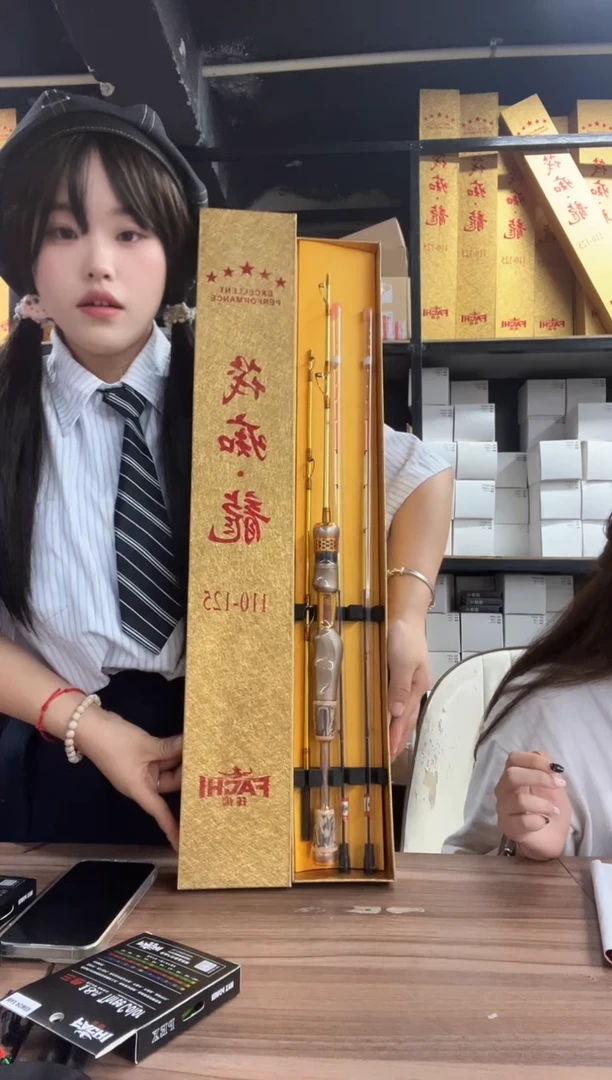 筏痴龙竿，一杆带双节双梢