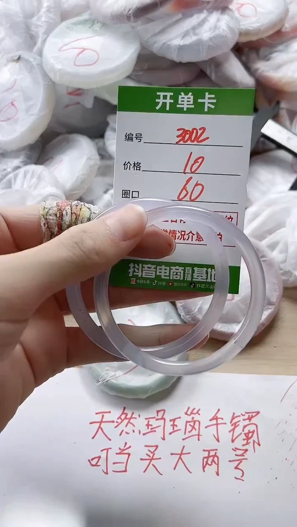 【闪购商品】玛瑙/玉髓手镯未镶嵌3002