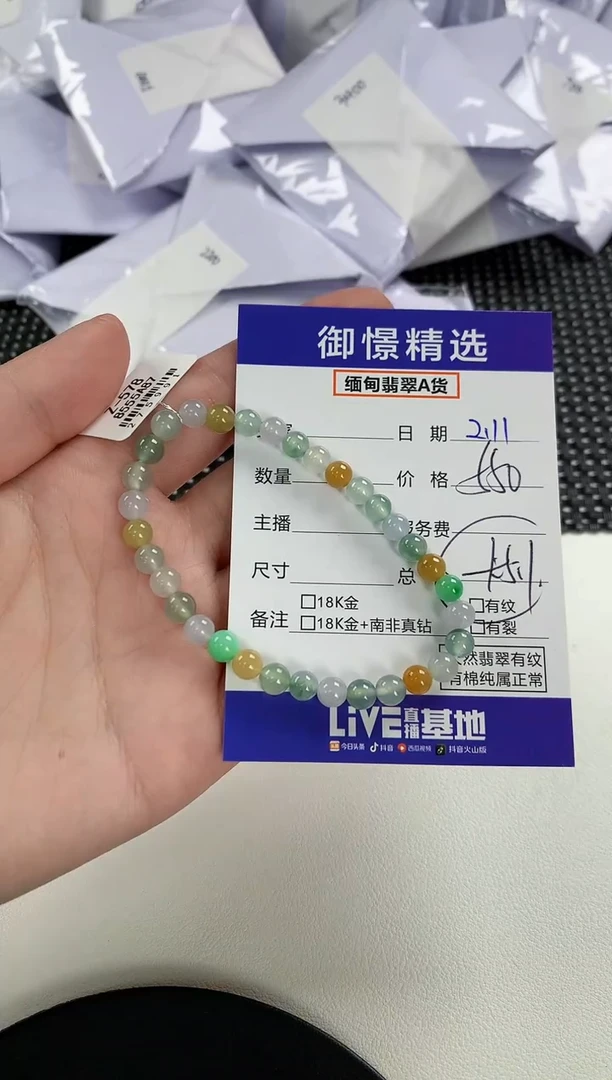 【闪购商品】翡翠手串未镶嵌98