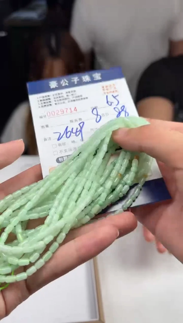 翡翠未镶嵌颈饰29714（多样性发货一个）