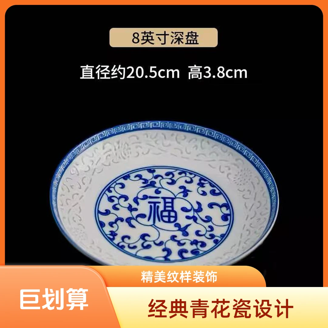 满雕刻双福字玲珑八寸陶瓷盘