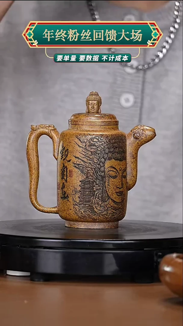 【闪购商品】宜兴原矿高端紫砂33