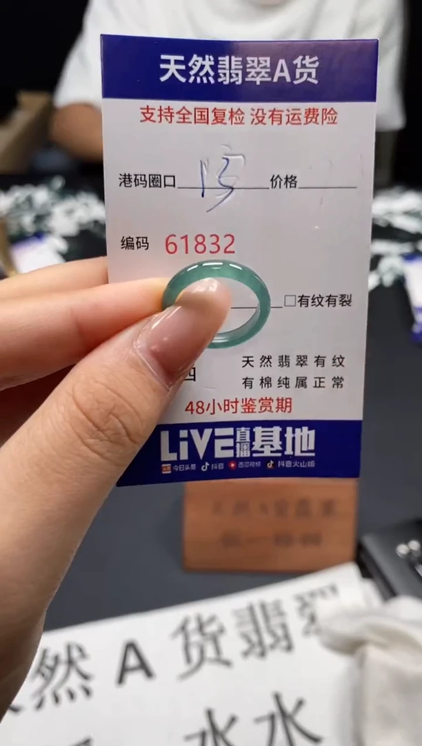未镶嵌戒指翡翠天然A货翡翠1832