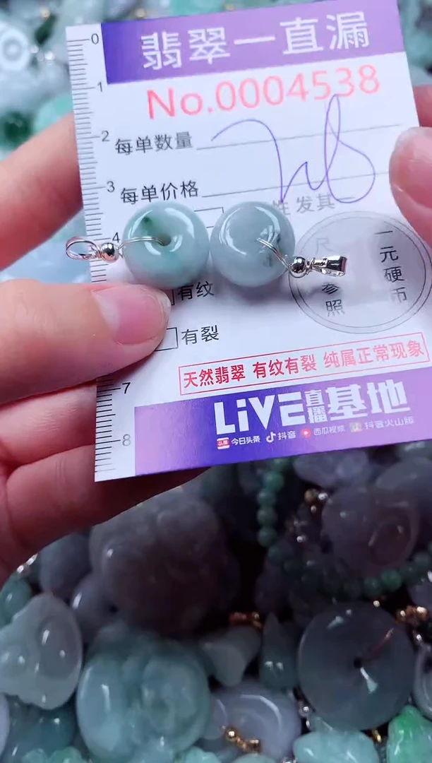 吊坠(不含链)未镶嵌翡翠4538
