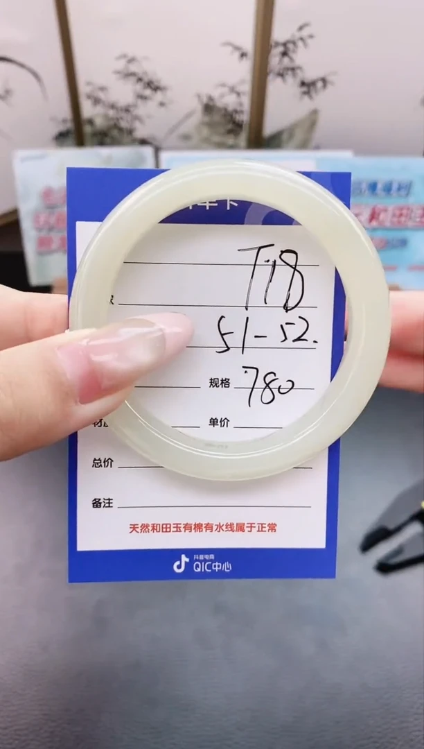 未镶嵌手镯和田玉T18微色差