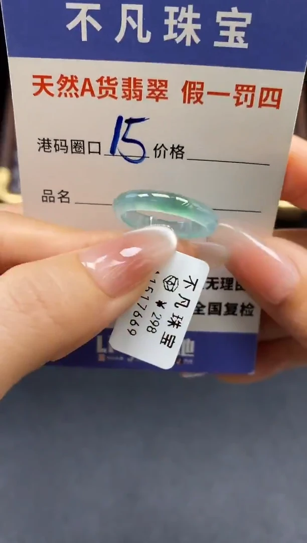 未镶嵌戒指翡翠天然A货翡翠17669