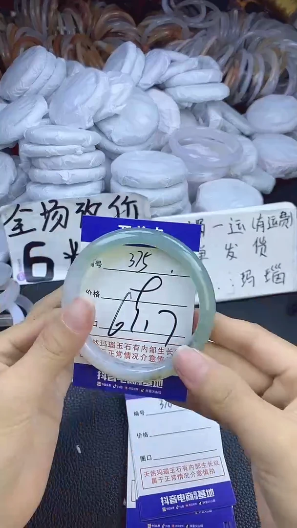 玛瑙/玉髓手镯未镶嵌375