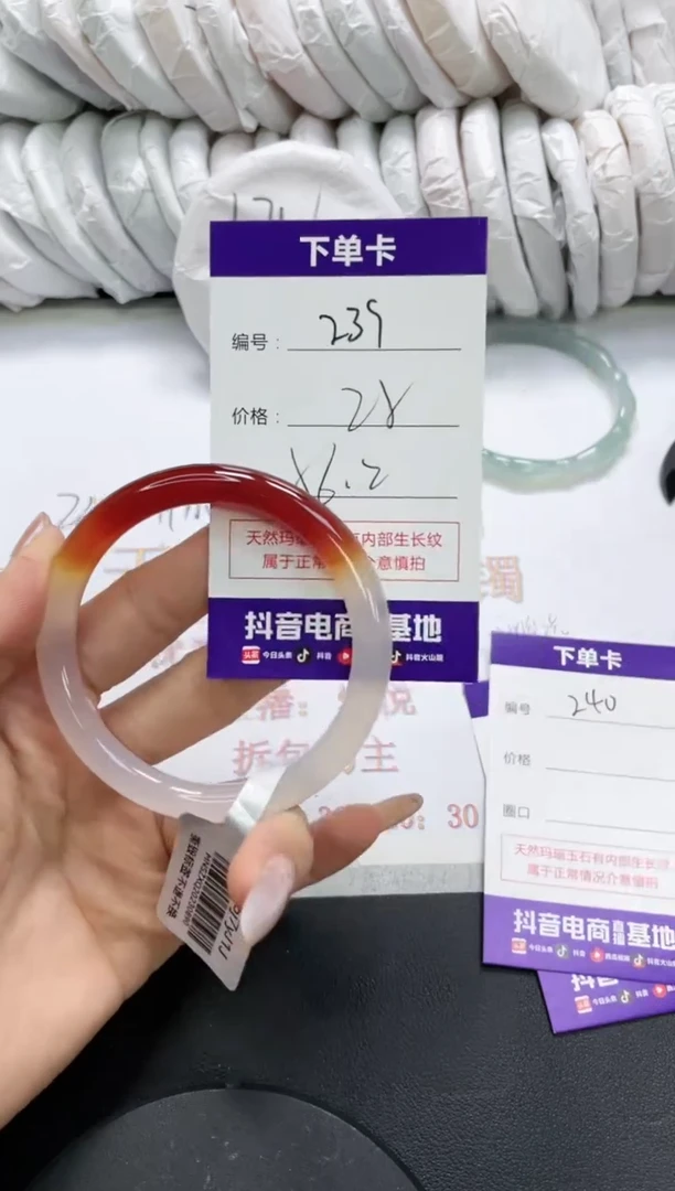 未镶嵌手镯玛瑙/玉髓239
