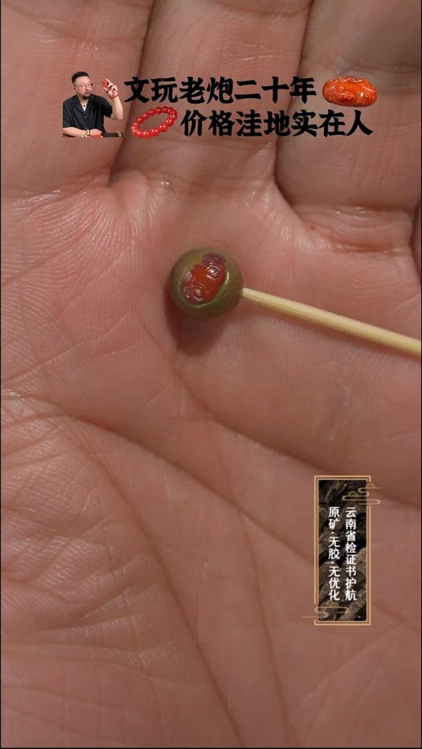 未镶嵌雕刻单珠南红玛瑙包浆雕刻残面8.7mm