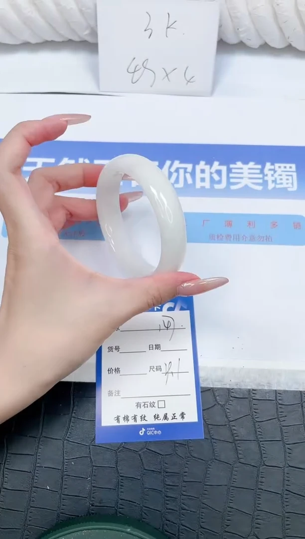 未镶嵌手镯和田玉147-59.1