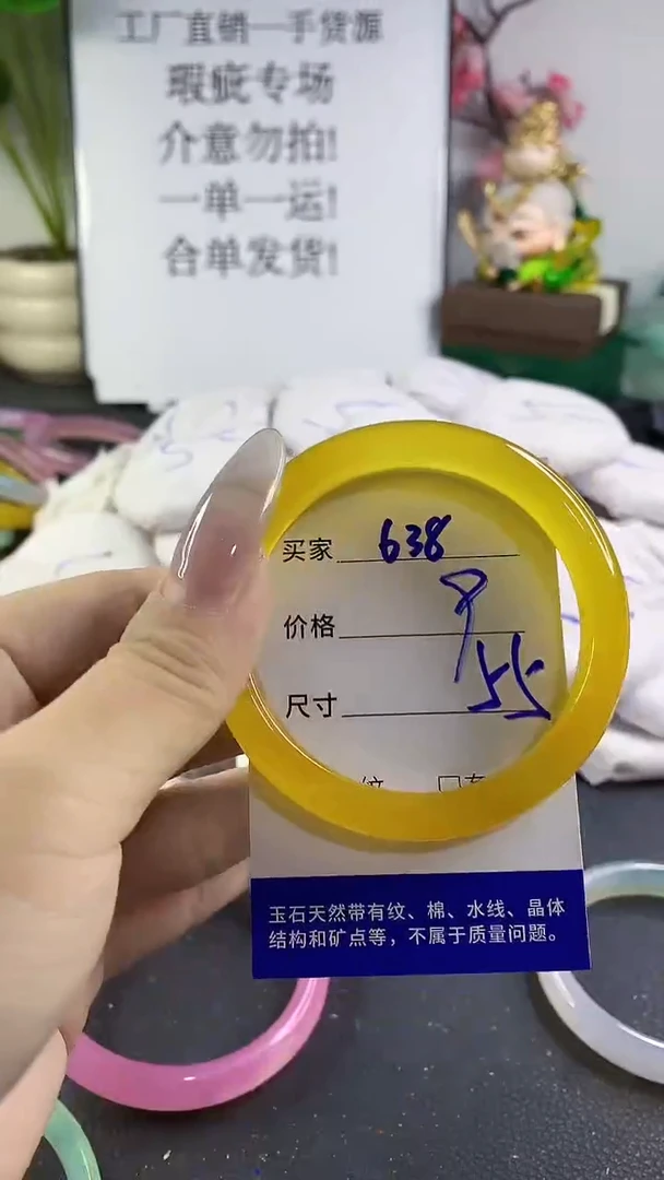 手镯玛瑙/玉髓未镶嵌638