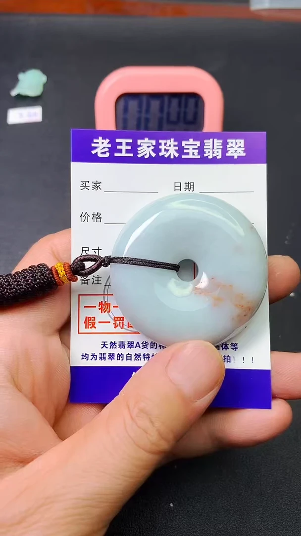 翡翠未镶嵌颈饰七*扣子