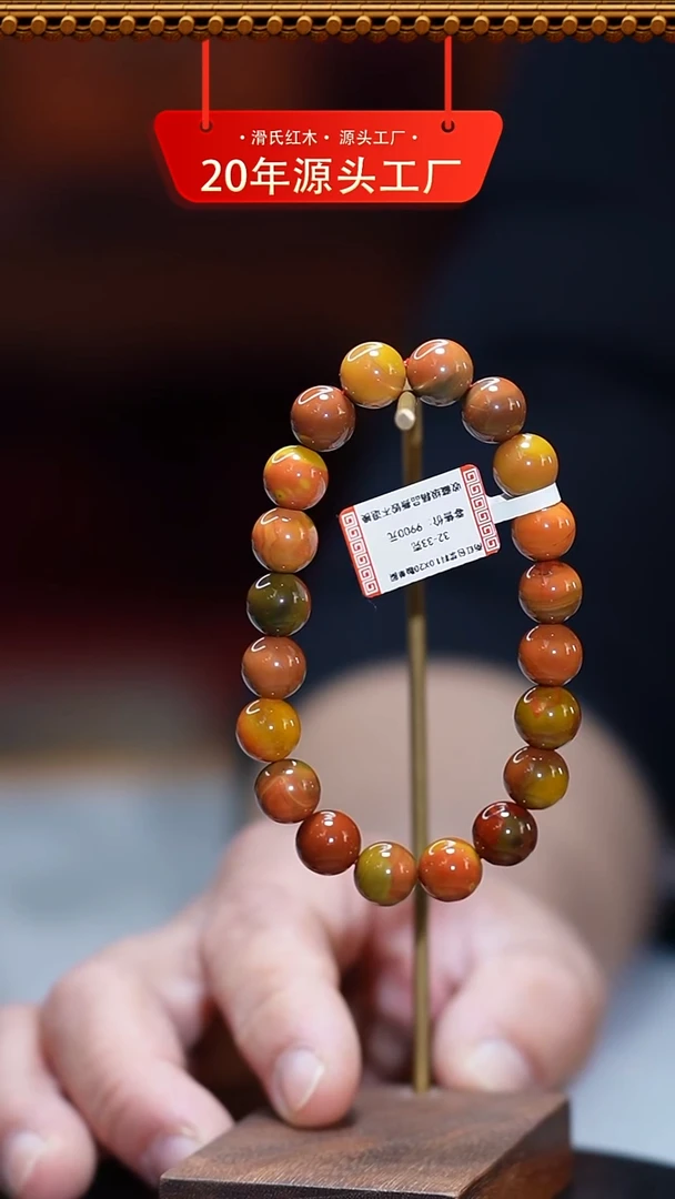 稳定木红皮包浆料1.0*21颗多圈34010697