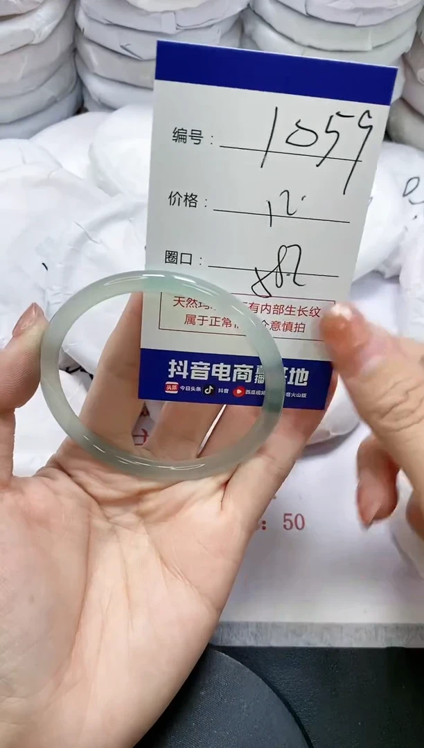 未镶嵌手镯玛瑙/玉髓1059