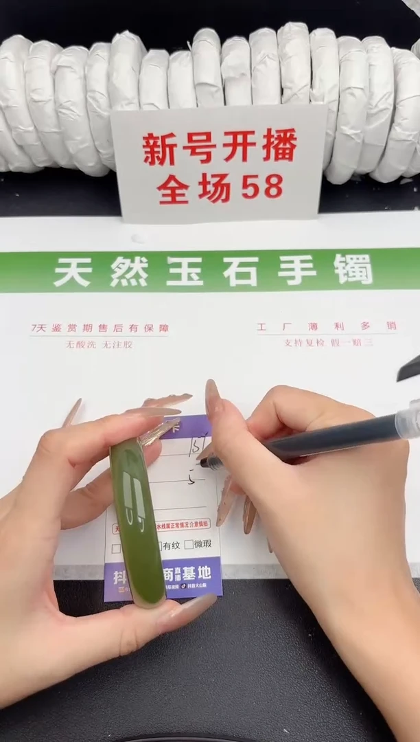 未镶嵌手镯石英质玉159-56.7