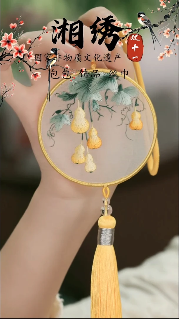 刺绣湘传礼纯手工车挂