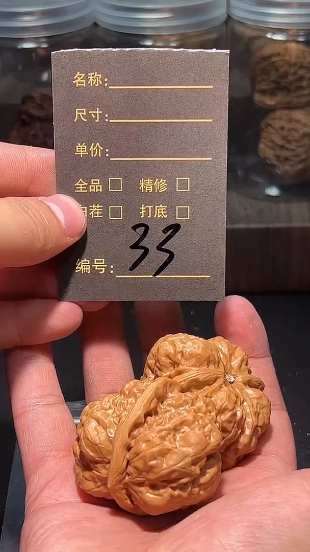 把件文玩核桃D****e33哈哈哈