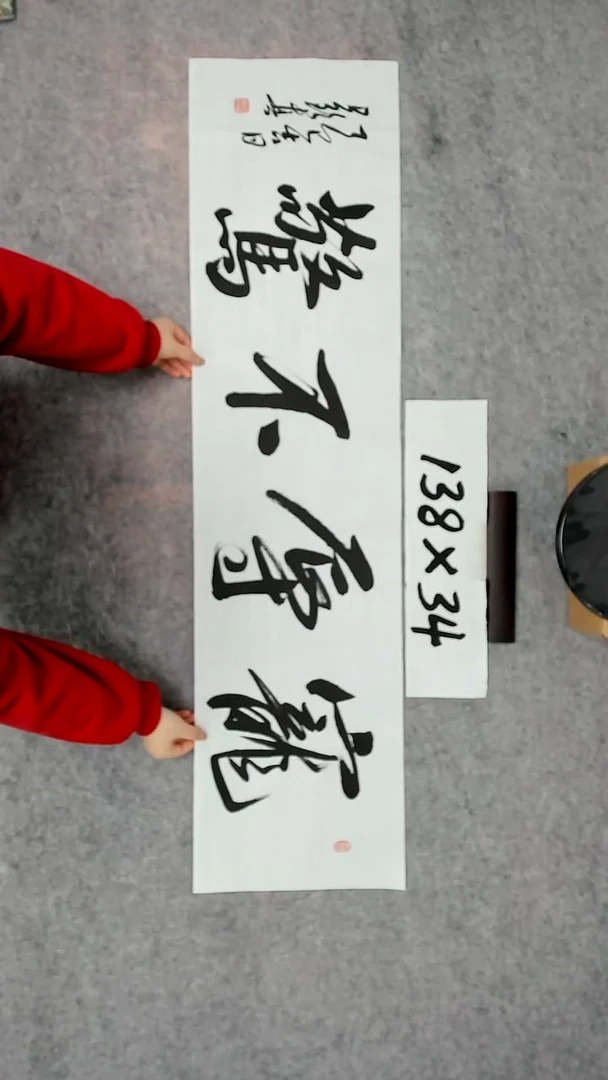 书法吕老师书法作品