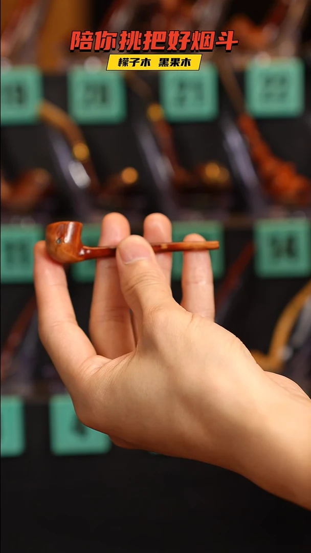 木【檬斗】檬子木手工香烟嘴