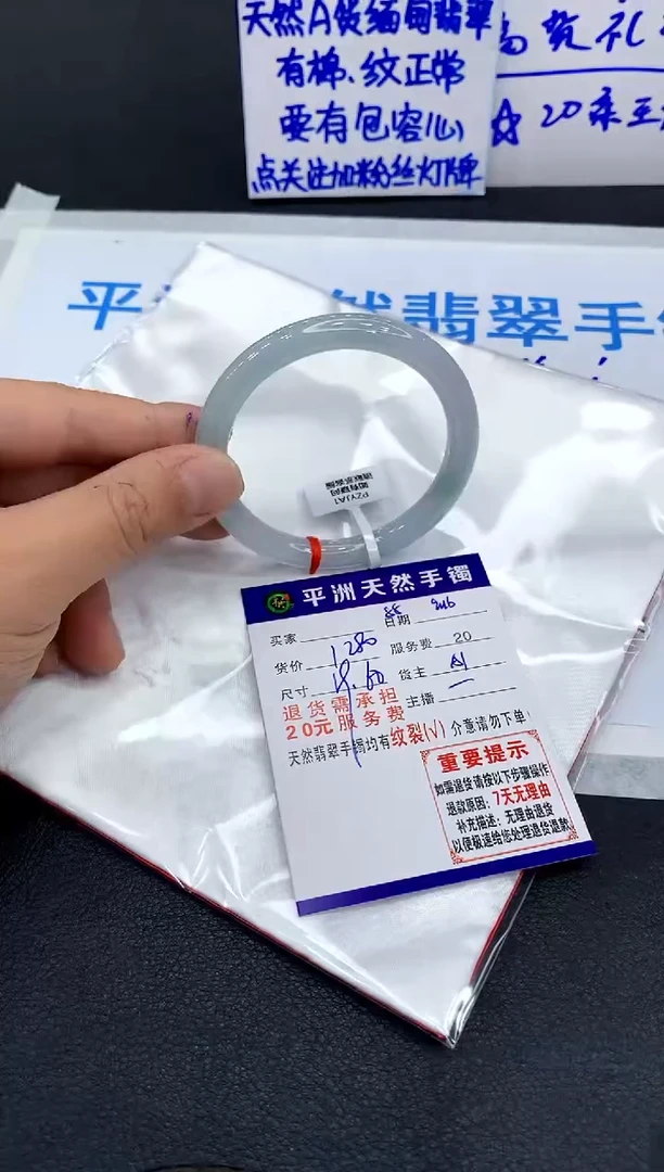未镶嵌手镯翡翠青*1