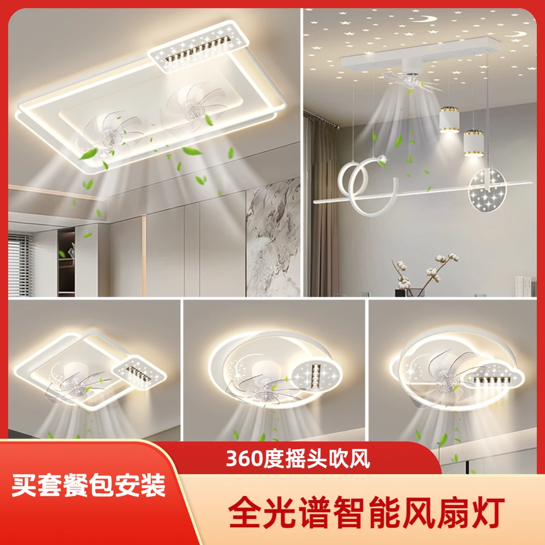 灯具灯饰2025最新款风扇灯时尚吸顶灯全屋风扇灯大气上档次LED灯