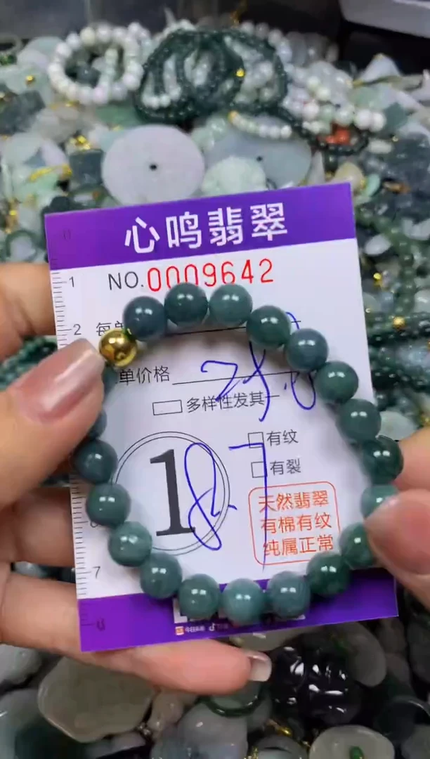 翡翠未镶嵌颈饰闪购009642