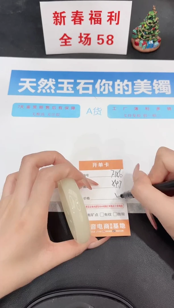 未镶嵌手镯石英质玉f156-54.7