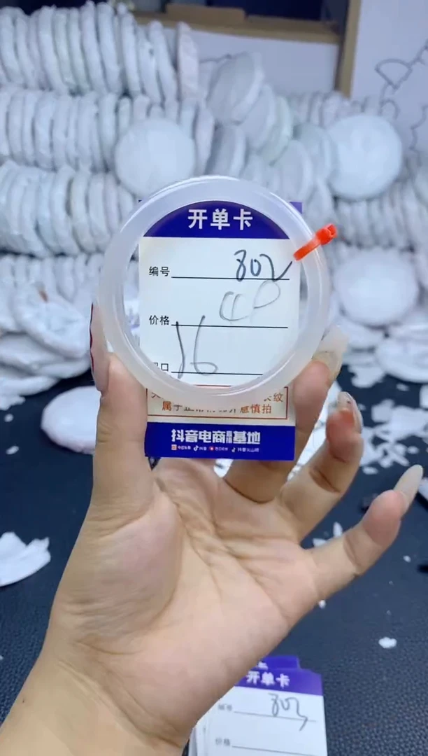 手镯玛瑙/玉髓未镶嵌802