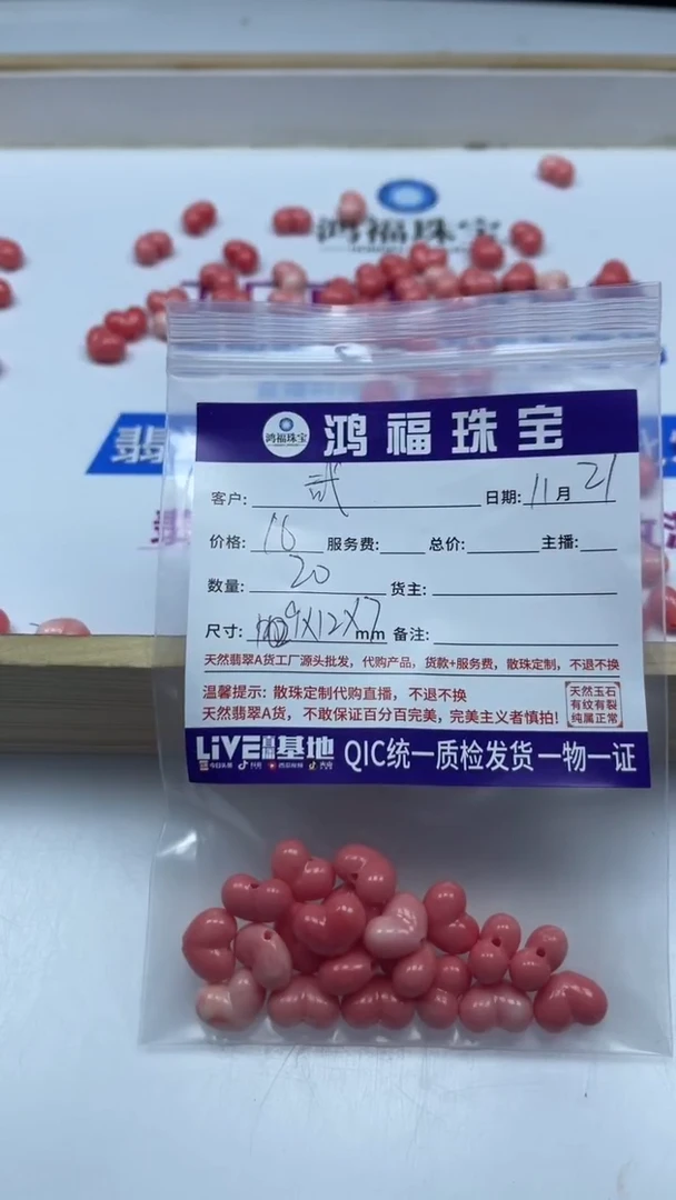 未镶嵌散珠拼合珍珠（马贝珠）武****?E36 女 皇 贝 爱心