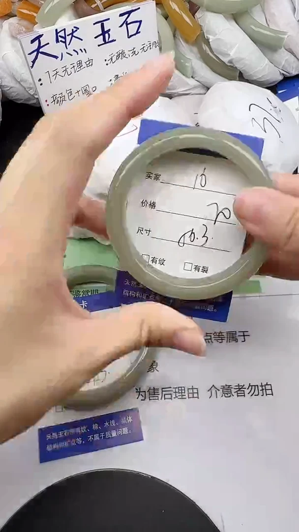 未镶嵌手镯石英质玉16/55-57
