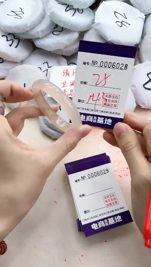 【闪购商品】玛瑙/玉髓手镯未镶嵌6028