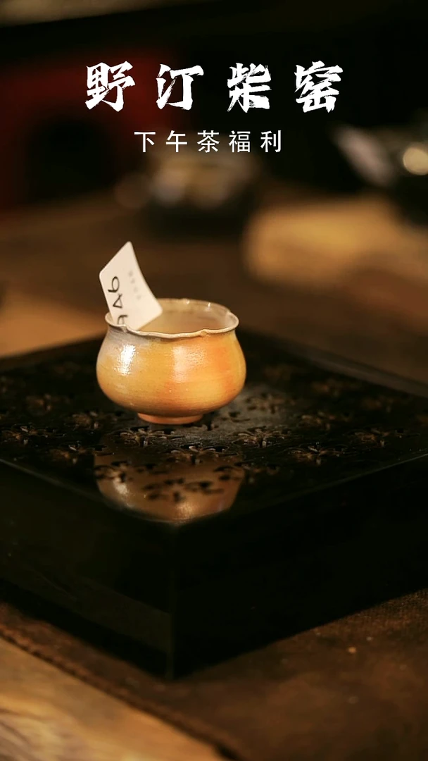 瓷片野汀柴窑手工手作@@YT946