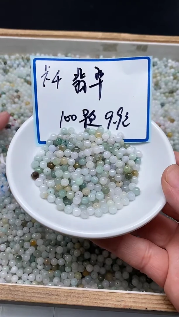 手饰翡翠未镶嵌7736 翡翠散珠4mm100颗9.9元