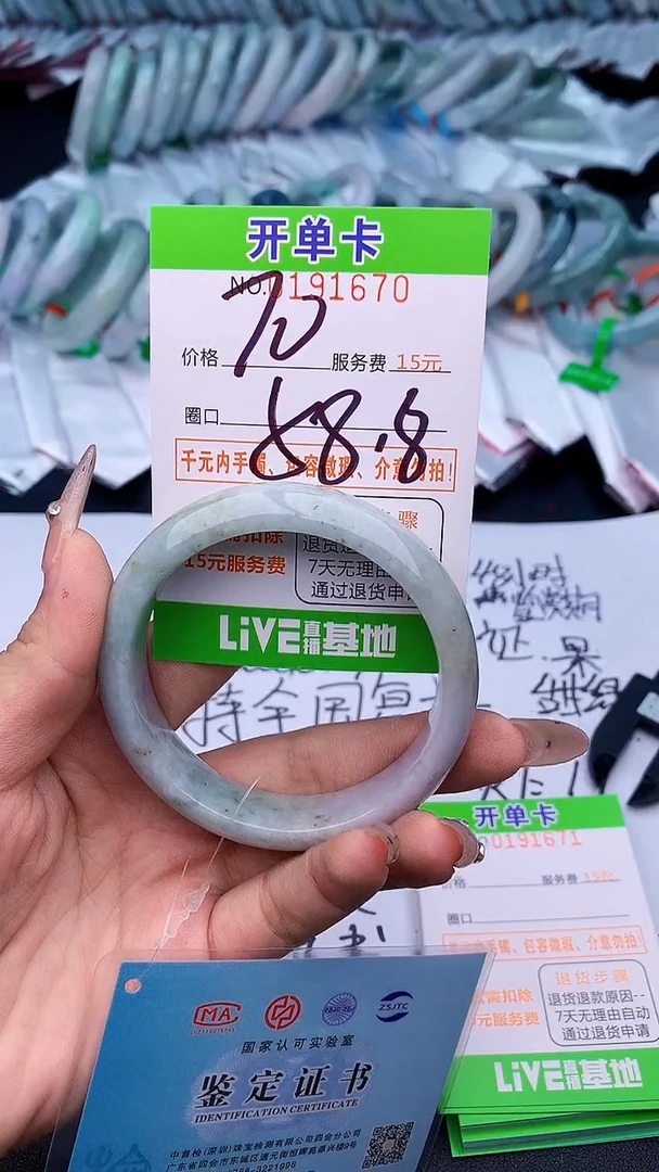 未镶嵌手镯翡翠70天然缅甸A货