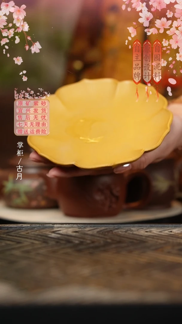 BE1366黄金段泥光素花瓣壶承