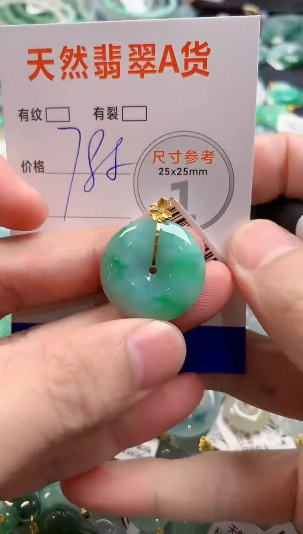 颈饰18K金镶嵌翡翠0383327921