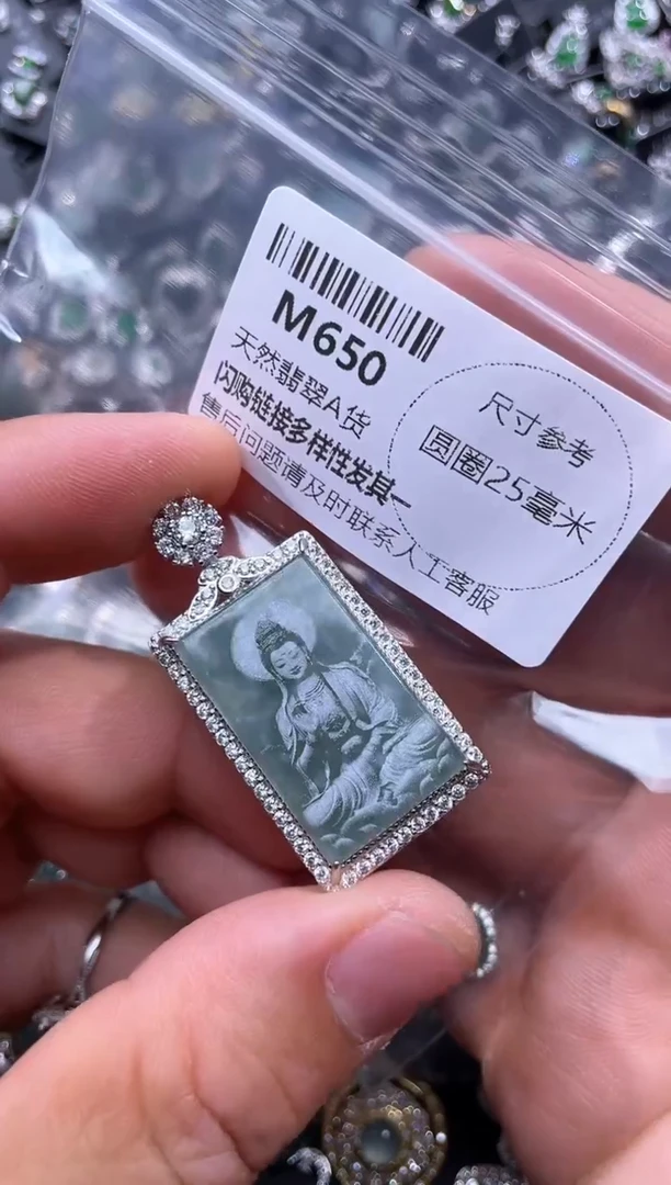 【闪购商品】翡翠颈饰未镶嵌M650吊坠