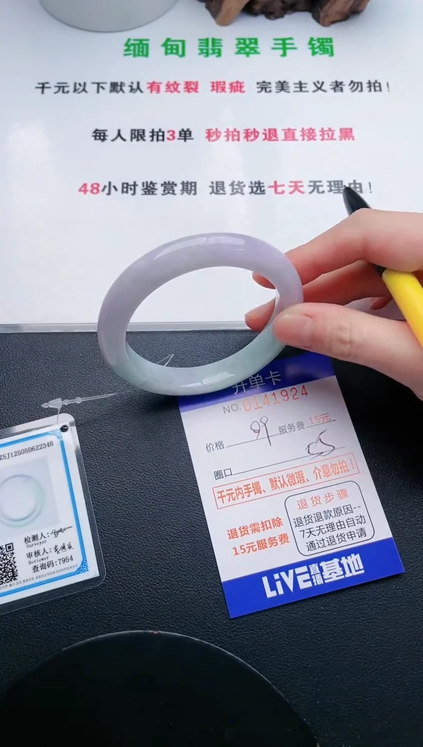 翡翠手镯未镶嵌24天然翡翠A货