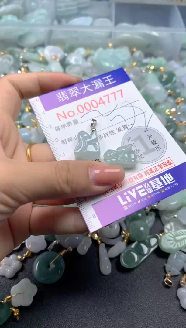 颈饰未镶嵌翡翠4777