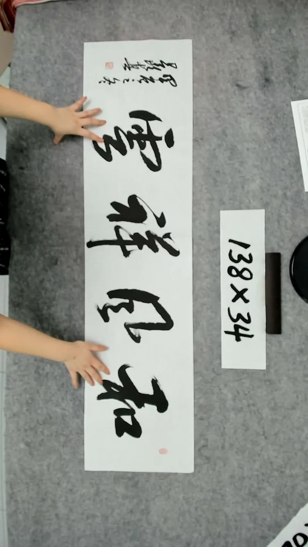 书法吕老师书法作品
