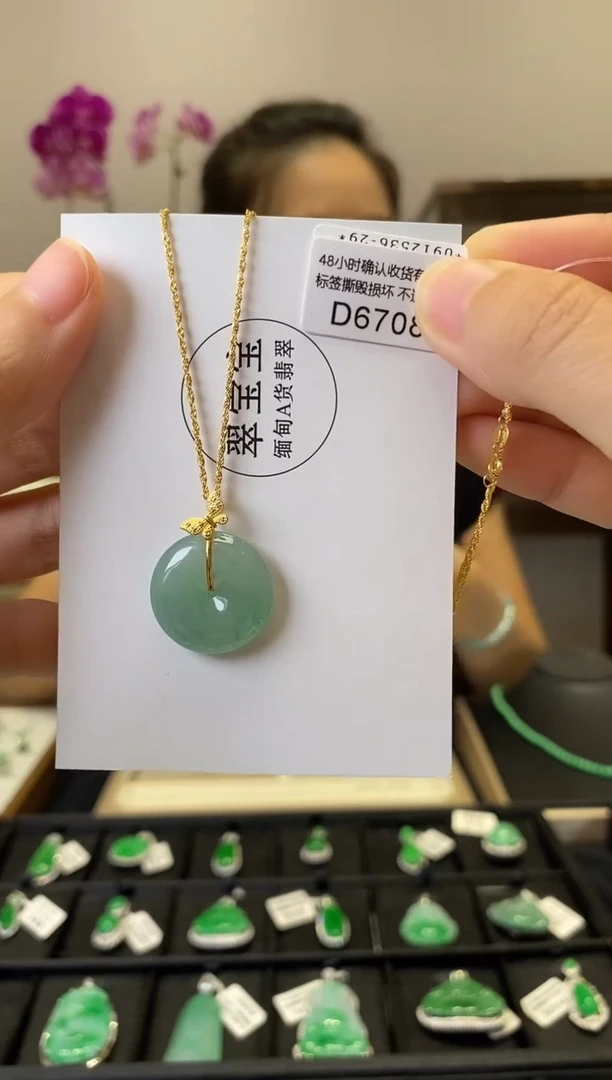 套链18K金镶嵌翡翠D6700 平安扣套链 含运营费