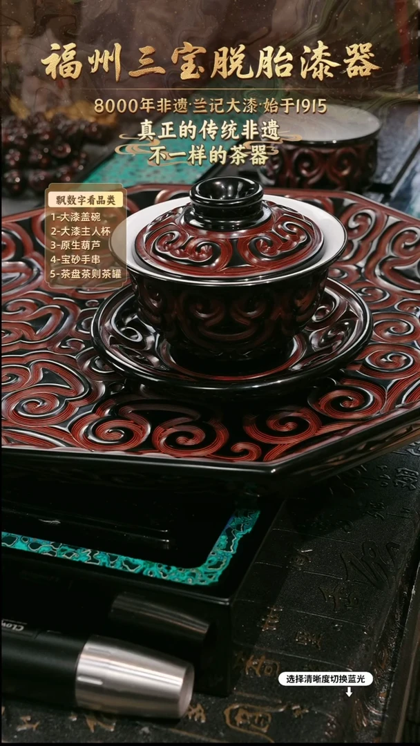 兰记手工漆器-一物一拍 以商品图片为主