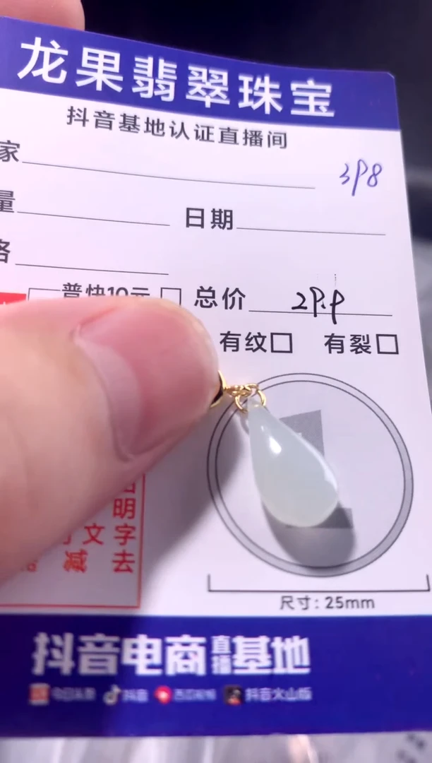 颈饰未镶嵌翡翠冰胶立体水滴398