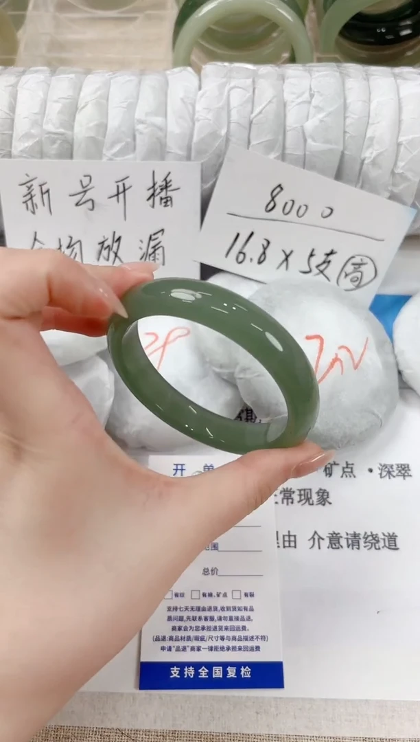 石英质玉手镯未镶嵌208-60