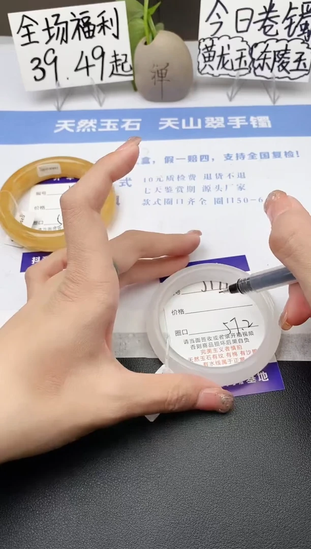 石英质玉手镯未镶嵌j171-B 57.2多样性发货