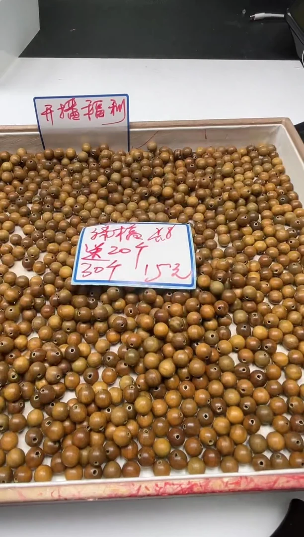 维腊木（绿檀）散珠B1606 绿檀8mm50个15元