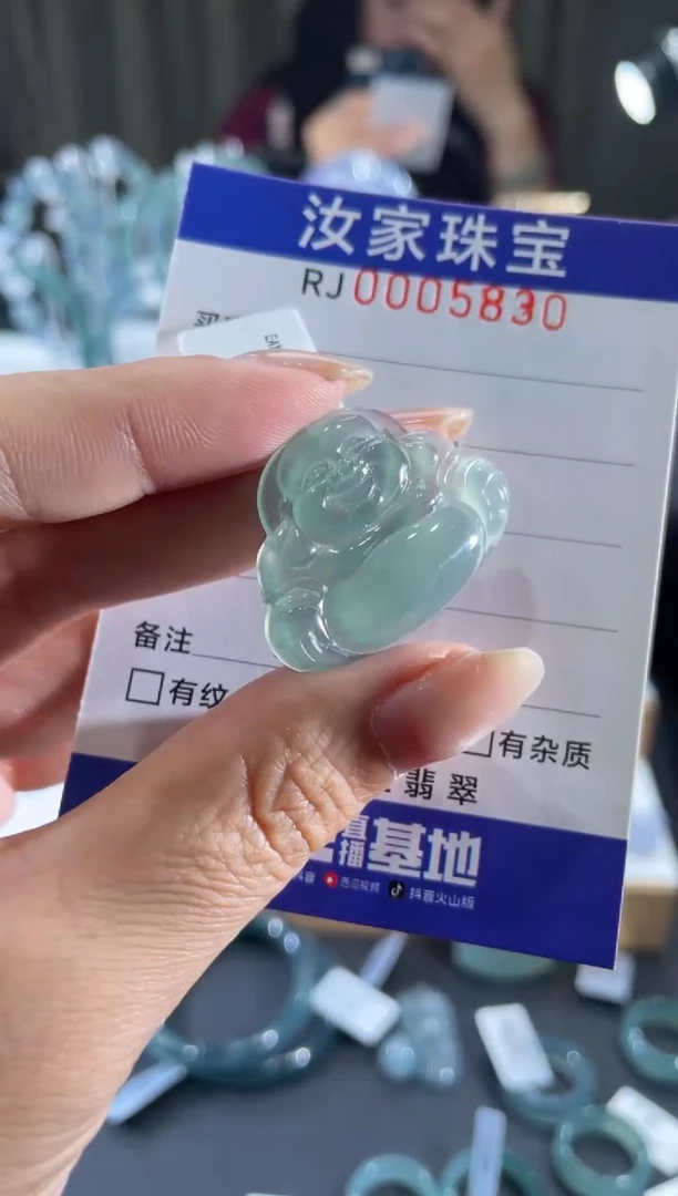 未镶嵌挂件翡翠5830
