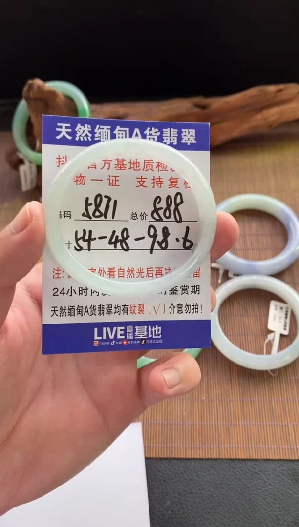未镶嵌手镯翡翠圈口54贵妃编号5871